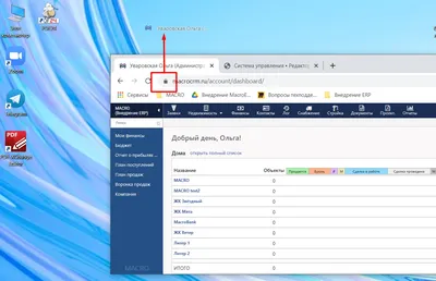 3. Как вывести значок системы на рабочий стол компьютера - 1. Начало работы  в MacroERP - MacroERP - Руководство пользователя