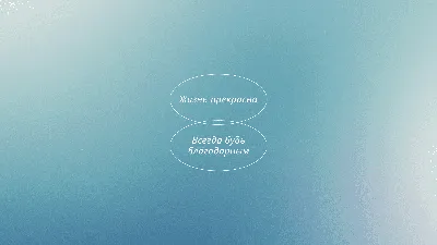 Обои \"Однотонный\" на рабочий стол, скачать бесплатно лучшие картинки  Однотонный на заставку ПК (компьютера) | mob.org