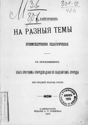 Книга Большая энциклопедия для девочек. Вопросы и ответы на разные темы  Наталья Томашевская, язык Русский, заказ книг на Bookovka.ua