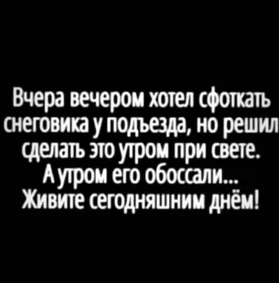 Приколы дня! Актуальный юмор на сегодняшний день! | С миру по нитке | Дзен