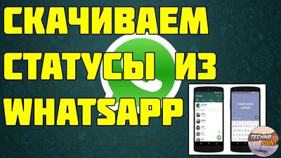 Как создать красивый статус для WhatsApp онлайн в Canva - YouTube