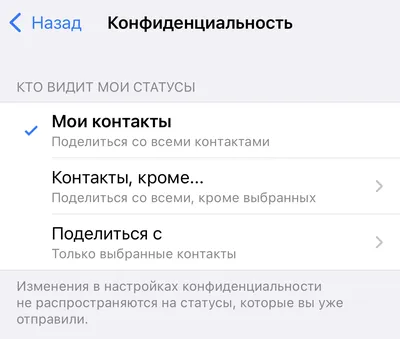 Как скрыть онлайн-статус в WhatsApp: новая функция