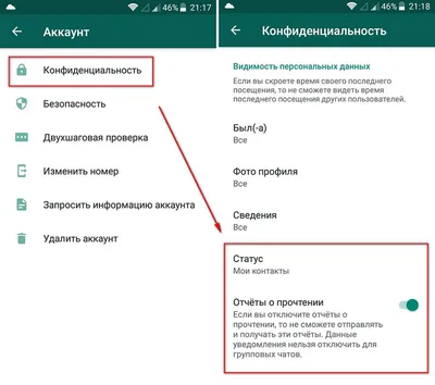 Статус в WhatsApp: что такое, как поставить/посмотреть, как удалить |  Postium