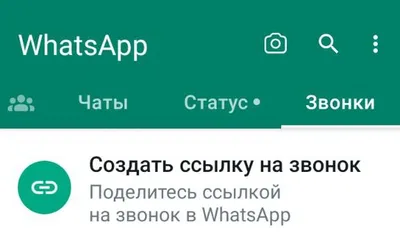 Статус в WhatsApp: что такое, как поставить/посмотреть, как удалить |  Postium