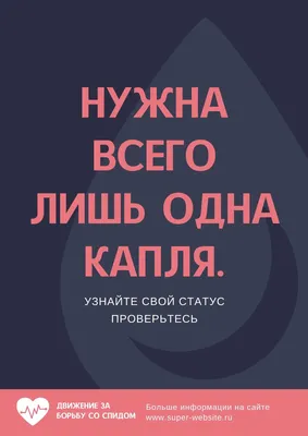 1 декабря – Всемирный день борьбы со СПИДом - Лента новостей Мелитополя