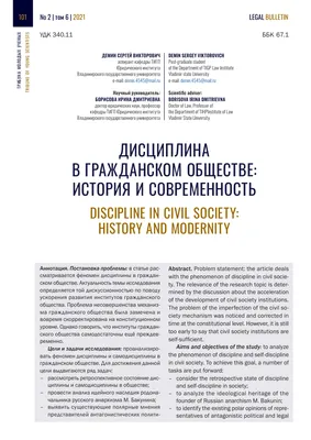 СОБЛЮДЕНИЕ ДИСЦИПЛИНЫ ТРУДА КАК ОДИН ИЗ ЭЛЕМЕНТОВ ОБЯЗАННОСТИ РАБОТНИКА –  тема научной статьи по экономике и бизнесу читайте бесплатно текст  научно-исследовательской работы в электронной библиотеке КиберЛенинка