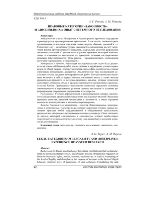 Дисциплина как основная составляющая человеческого фактора – тема научной  статьи по психологическим наукам читайте бесплатно текст  научно-исследовательской работы в электронной библиотеке КиберЛенинка