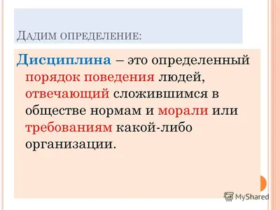 Философский анализ понятия «Дисциплина тела» – тема научной статьи по  истории и археологии читайте бесплатно текст научно-исследовательской  работы в электронной библиотеке КиберЛенинка