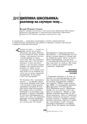 Дисциплина и самоконтроль помогут решить многое проблемы но готовы ли мы к  этому | Мама Рулит | Дзен