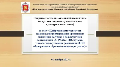 Полезная лекция на актуальную тему: дисциплина труда - «Мастер ОК» - Центр  адаптации для людей с инвалидностью