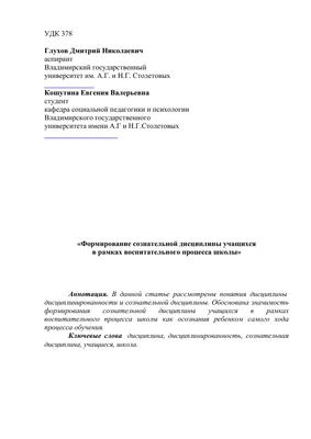 В соответствии с планом методической работы в Пансионе состоялось открытое  заседание отдельной дисциплины (искусство, мировая художественная культура  и технология) - Московский кадетский корпус «Пансион воспитанниц  Министерства обороны Российской ...