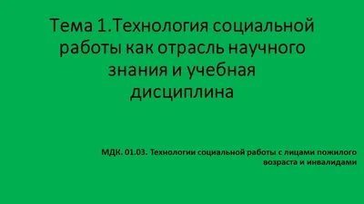 Белорусский государственный университет транспорта - Открытая лекция на тему  «Теплопередача через стенки» по дисциплине «Теплотехника и теплопередача»