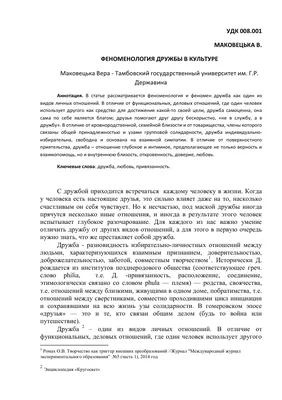 Рисунок на тему \"Дружба\" - Педагогическая академия современного образования