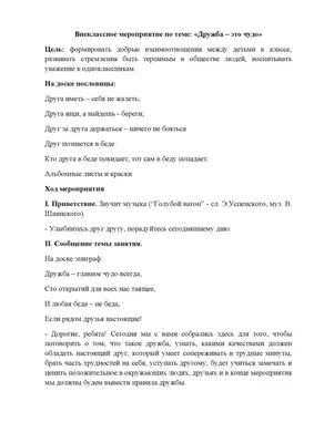 Дружба: парадигмы исследования – тема научной статьи по философии, этике,  религиоведению читайте бесплатно текст научно-исследовательской работы в  электронной библиотеке КиберЛенинка