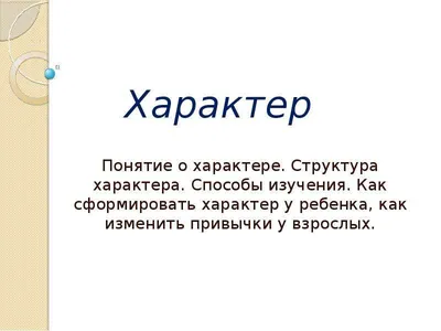 Диссертация на тему \"Национальный характер китайцев в творчестве Лао Шэ\",  скачать бесплатно автореферат по специальности 10.01.03 - Литература  народов стран зарубежья (с указанием конкретной литературы)