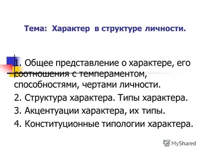 Характер. Как и кто его формирует ребёнку. | Пороки, болезни, карма. | Дзен