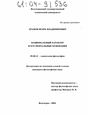 Характер и личность – тема научной статьи по философии, этике,  религиоведению читайте бесплатно текст научно-исследовательской работы в  электронной библиотеке КиберЛенинка