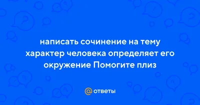 Язык как форма выражения национального характера – тема научной статьи по  языкознанию и литературоведению читайте бесплатно текст  научно-исследовательской работы в электронной библиотеке КиберЛенинка