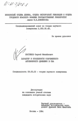 Проявление черт русского национального характера в типичных ситуациях  студенческой жизни – тема научной статьи по языкознанию и литературоведению  читайте бесплатно текст научно-исследовательской работы в электронной  библиотеке КиберЛенинка