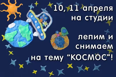 XXI конкурс рисунков имени А. И. Латышова по теме «Первые в космосе» -  Школа №2 имени М.И. Талыкова