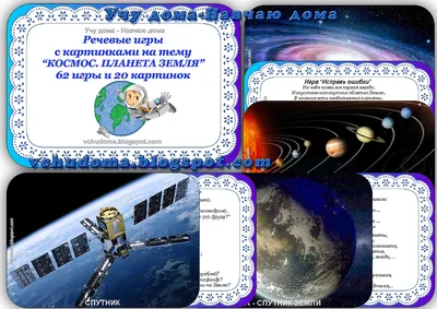 Разметьте тему, переход, планеты, объекты, спутники, аппаратуры для  отслеживать космос Иллюстрация вектора - иллюстрации насчитывающей  художничества, предмет: 88436583