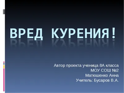 Человек Курение Сигарет С Пепельницей И Окурками Вектор Иллюстрации —  стоковая векторная графика и другие изображения на тему Антисанитарный -  iStock