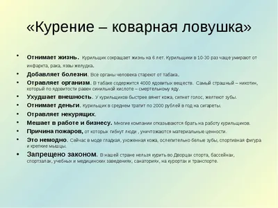 Курение: правда и мифы об отказе от вредной привычки - KP.RU