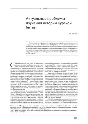 Курская битва: переломный момент Великой Отечественной войны | Литрес | Дзен