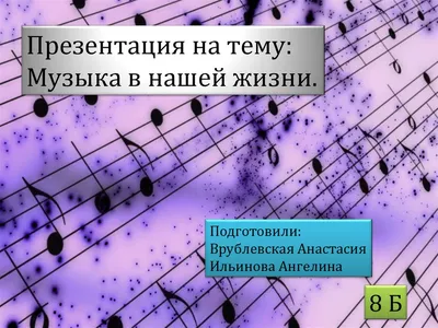 Урок музыки по теме \"Музыка народов мира\". 7-й класс