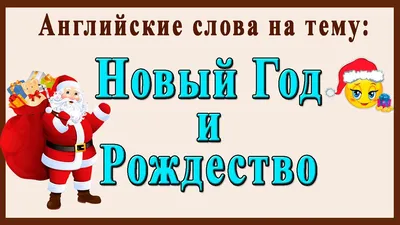 Сочинение на тему «Новый год 2024» по русскому для всех классов