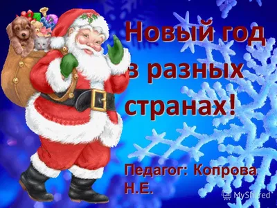 Конкурс «Новый год – семейный праздник» - Благотворительный фонд «Константа»