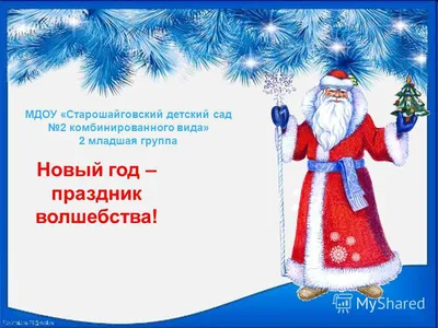 Скачать обои \"Новый Год (New Year)\" на телефон в высоком качестве,  вертикальные картинки \"Новый Год (New Year)\" бесплатно