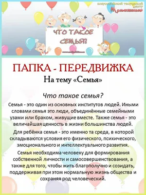 Композиция на тему \"Моя семья\"