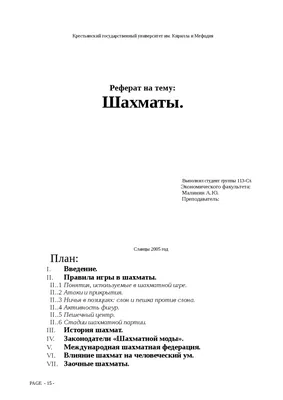 Шахматы на тему «Русская Гжель» в виде матрешек | Брестская Матрешка