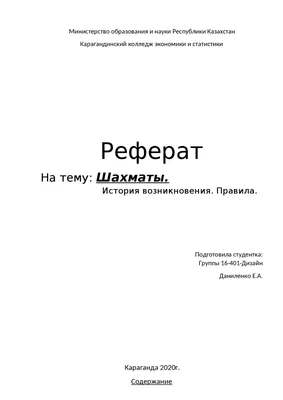 Вязаные шахматы (2 фото). Воспитателям детских садов, школьным учителям и  педагогам - Маам.ру