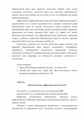 Тема «Дистант в школе» – Новости – Дистанционный смотритель – Национальный  исследовательский университет «Высшая школа экономики»