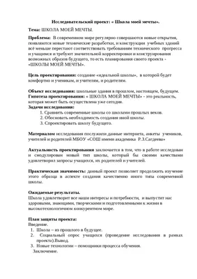 Какой должна быть эффективная школа сегодня? – тема научной статьи по  наукам об образовании читайте бесплатно текст научно-исследовательской  работы в электронной библиотеке КиберЛенинка