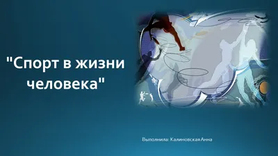 Юных жителей региона приглашают присоединиться к конкурсу рисунков на тему  спорта - ЯЛУТОРОВСК ЗНАЕТ | Новости Ялуторовского района