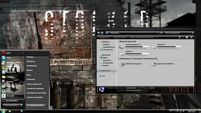 Тема \"Stalker - Тема из игры Сталкер\" для Windows 7