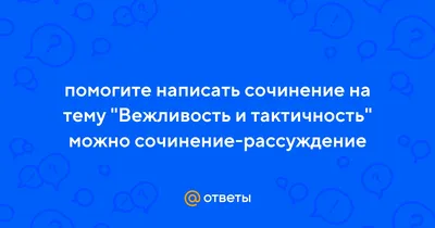 6 \"C\" Kohtla-Järve Tammiku Põhikool: Городской проект «Этикет и вежливость  в нашей жизни».