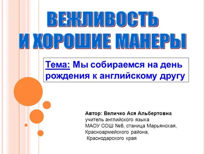 День добра и вежливости – УК \"Централизованная библиотечная система  г.Бобруйска\"