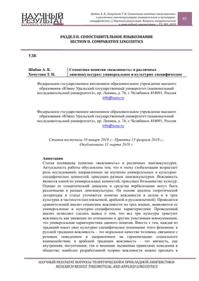 Интегрированное занятие (классный час + ОБЖ) по теме \"Вежливость – основа  безопасной жизни\"