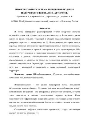 Презентация на тему: \"Системы видеонаблюдения. Система видеонаблюдения (с  англ.: CCTV - Closed Circuit TeleVision)- это технология наблюдения, с  использованием разнообразных.\". Скачать бесплатно и без регистрации.