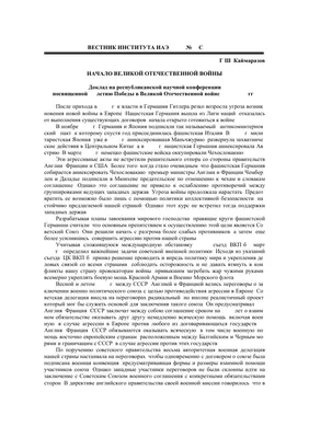 Начальный период Великой Отечественной войны 1941-1945 гг. : Министерство  обороны Российской Федерации