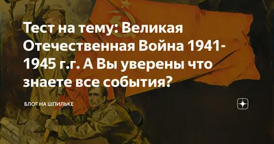 Великая Отечественная война раскраска для детей - 73 фото