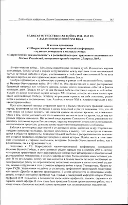 Картинки для презентации на тему вов - 81 фото