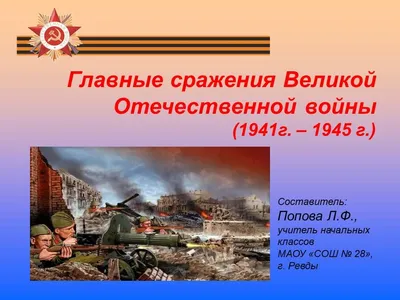 «Причины, итоги и уроки Великой Отечественной войны (1941—1945 гг.). Правда  и вымыслы». Круглый стол на Международном военно-техническом форуме  «АРМИЯ-2021» - Военная мысль Военно-теоретический журнал