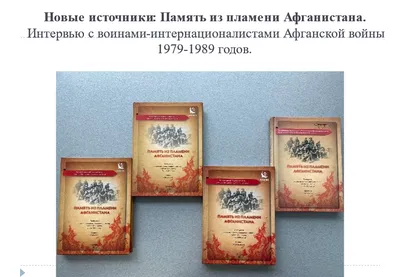 Лексика афганской войны – тема научной статьи по языкознанию и  литературоведению читайте бесплатно текст научно-исследовательской работы в  электронной библиотеке КиберЛенинка