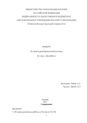 Завтра в Уфе стартуют республиканские соревнования по волейболу «Лига  Башкирия – Дети»