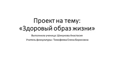 ЗОЖ. Лэпбуки на тему здоровья и спорта . Воспитателям детских садов,  школьным учителям и педагогам - Маам.ру